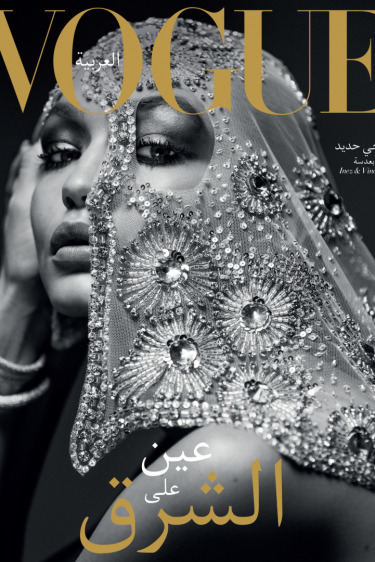 Vogue Arabia